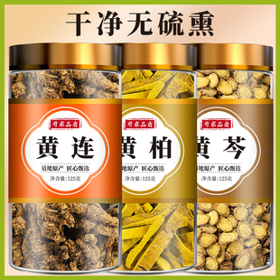 三黄汤黄连黄芩黄柏正品中药材泡茶水旗舰店鸡爪黄连黄莲黄苓黄柏