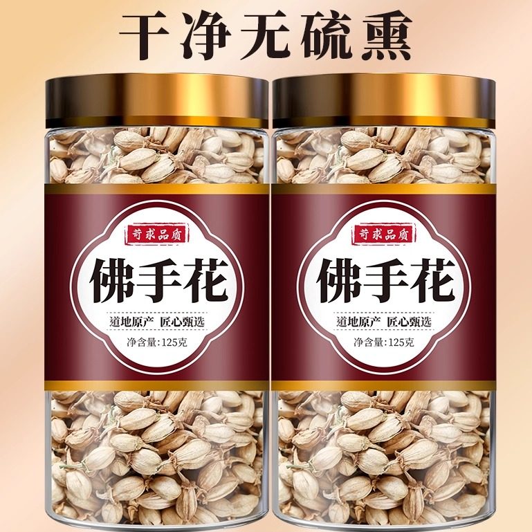 佛手花250g克中药材新货佛手花干佛手花茶干佛手花茶