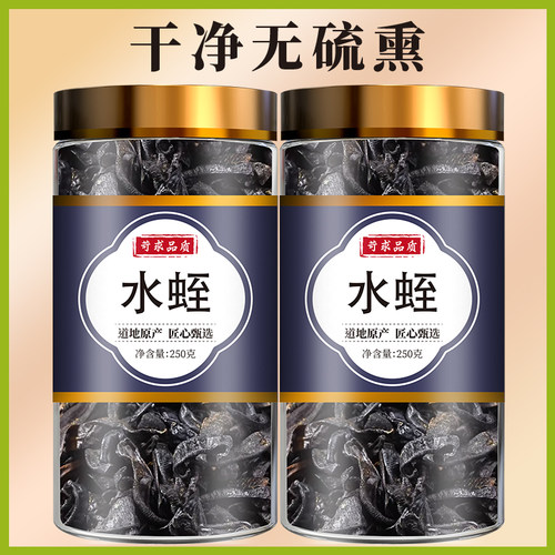 水蛭中药材生水蛭水蛭干蚂蟥小水蛭片吸血水蛭医非野生药用可打粉