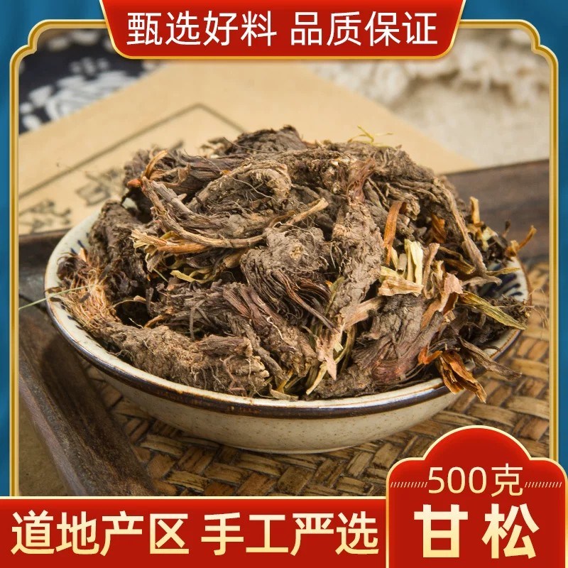 甘松中药材500克甘松香干松香松根甘松香料甘松草茶甘松根