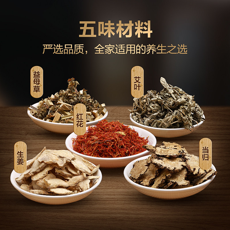 女士专用泡脚药包产后坐月子备孕用艾草老姜当归益母草泡脚足浴包