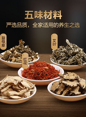 女士专用泡脚药包产后坐月子备孕用艾草老姜当归益母草泡脚足浴包