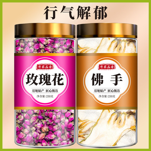 佛手玫瑰花中药材正品官方旗舰店佛手片干花泡茶泡水喝养生茶