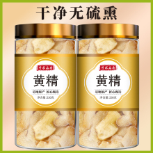 生黄精中药材正品官方旗舰野生枸杞菟丝子茶淫羊藿生黄精桑葚子茶