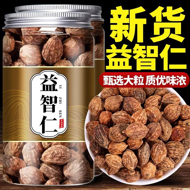 益智仁中药材正品官方旗舰店野生益智仁功效与作用特级益智仁远志