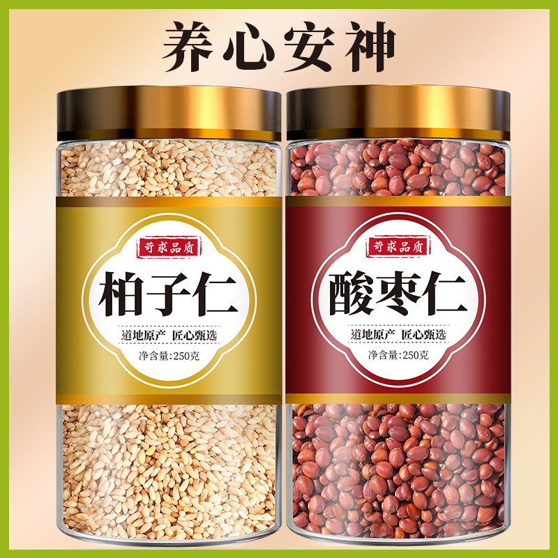 柏子仁酸枣仁中药材组合正品官方旗舰店新货去壳侧柏树种籽茶泡水图片