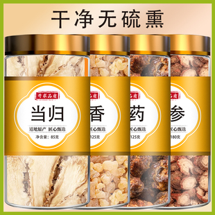 当归乳香没药丹参中药材组合正品末药泡水泡茶非野生活络灵效丹