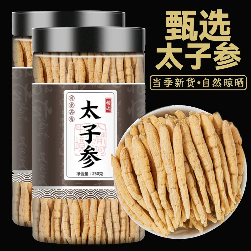 太子参中药材新货无硫纯天然太子参散装孩儿参500g包邮泡水太子参