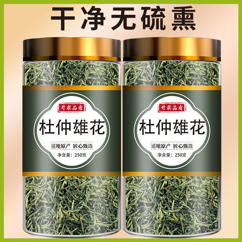 杜仲雄花中药材野生张家界正品男性肾嫩芽花粉多养生茶泡茶泡水喝