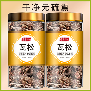 瓦松中药500g官方正品瓦松花天王塔向天草流苏塔草瓦塔阿松中药材
