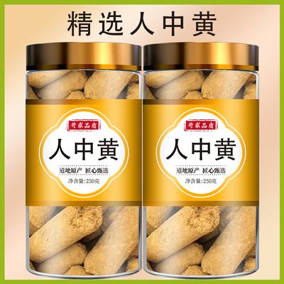 人中黄中药材500g正品甘草黄甘中黄干货非特级野生仁中黄原材料