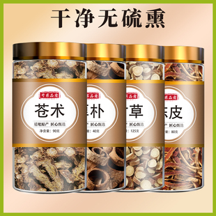 苍术厚朴陈皮炙甘草平胃散中药材甘草片橘皮泡水煮水的功效与作用