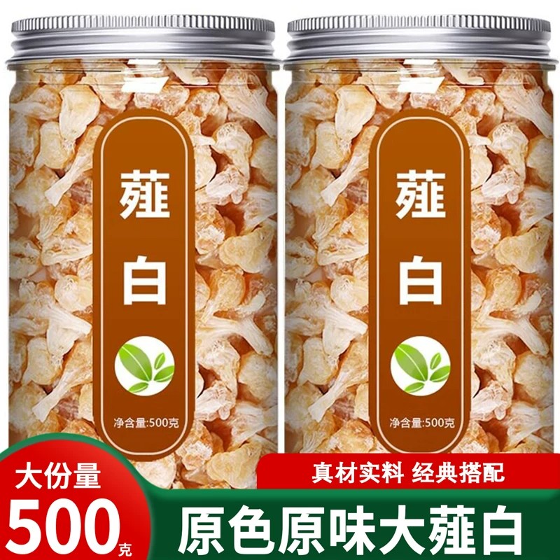 野生薤白中药材新鲜菜芝韭白久白茭白韭菜白无硫无添加泡水500g克