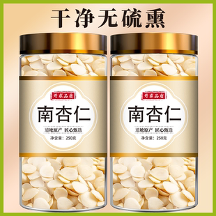 甜杏仁中药材官方旗舰店新鲜可食用原味无添加南杏仁去皮生杏核仁