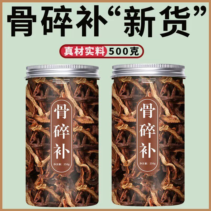 骨碎补中药材500g正品