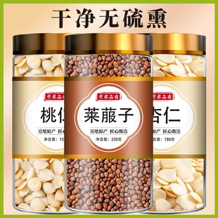 莱菔子桃仁甜杏仁中药材新鲜去皮生正品干许中药尤佳非炒熟杏桃宁