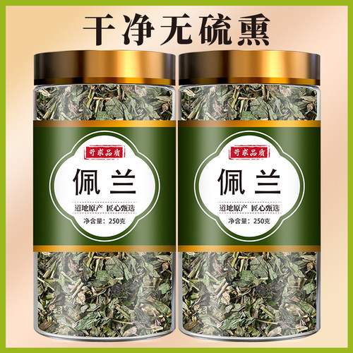 野生佩兰500g克正品另售藿香佩兰茶佩兰叶淡竹叶中药材包邮泡水