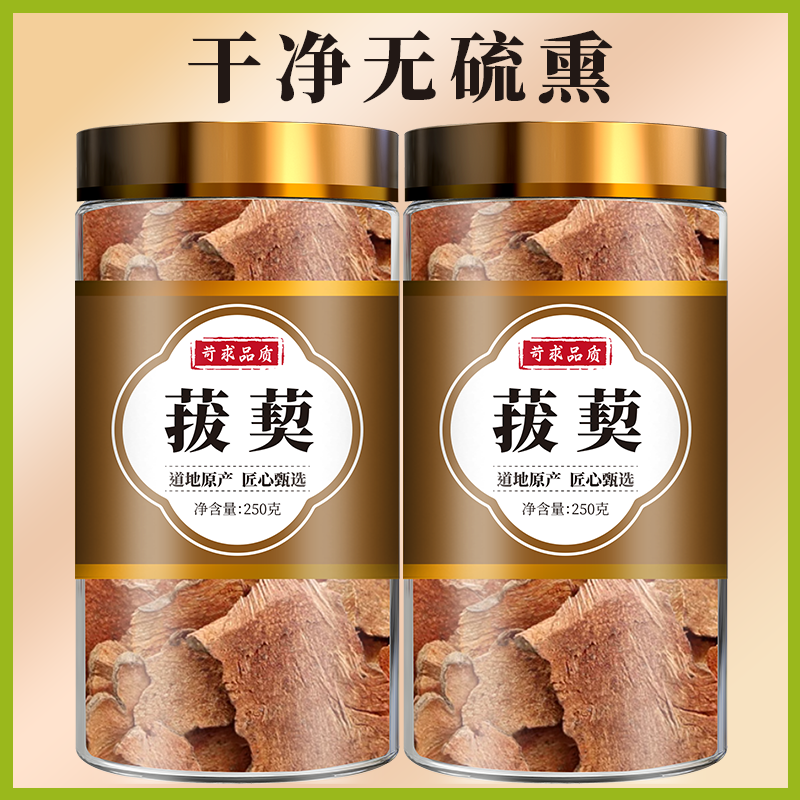 菝葜根500g金刚刺中药金刚藤药材拔契中草药正品中药材店铺非野生