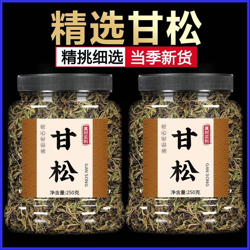 甘松中药材500克甘松香干松香松根甘松香料甘松草茶甘松根