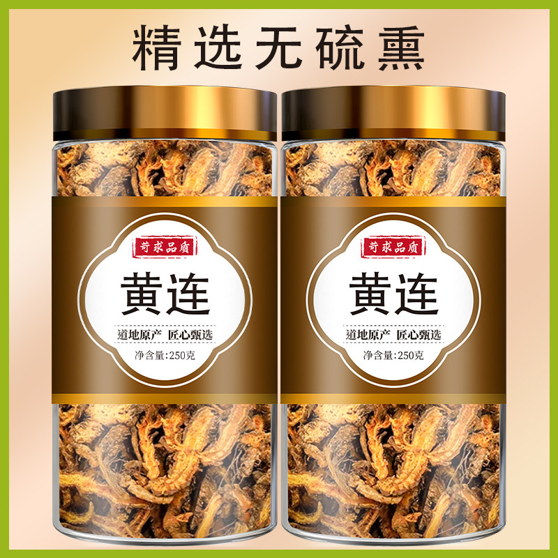 黄连泡水泡茶500g中药正品散装药材四川鸡爪黄连中药材非野生特级