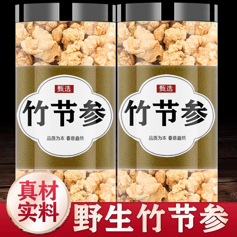 精选竹节参100g竹节三七中药材白三七竹鞭正品包邮竹节参旗舰店