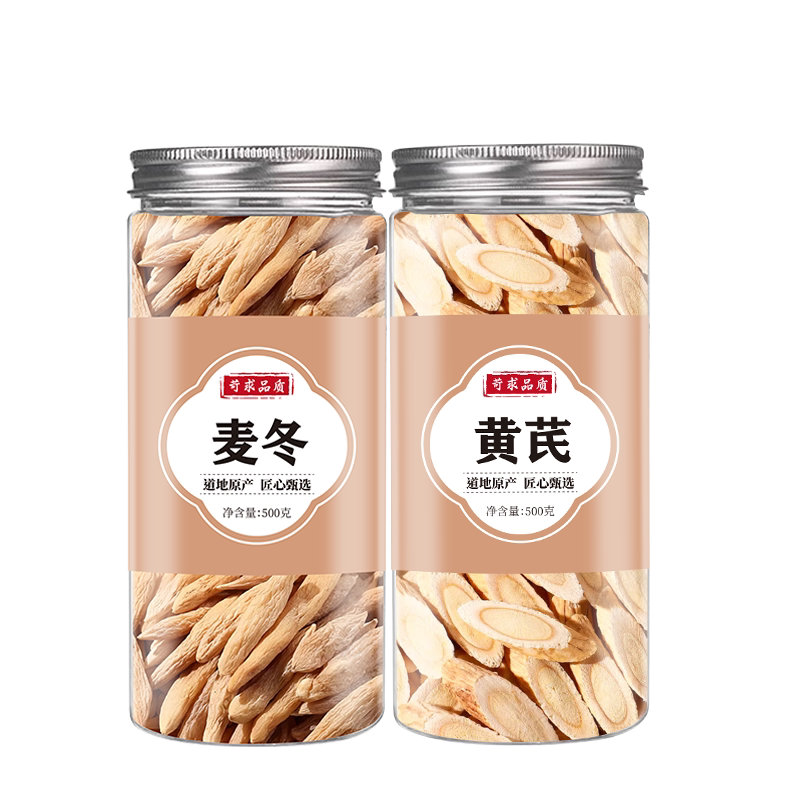 黄芪麦冬茶旗舰店中药材正品特级野生干货500g克川麦门冬浙麦东汤