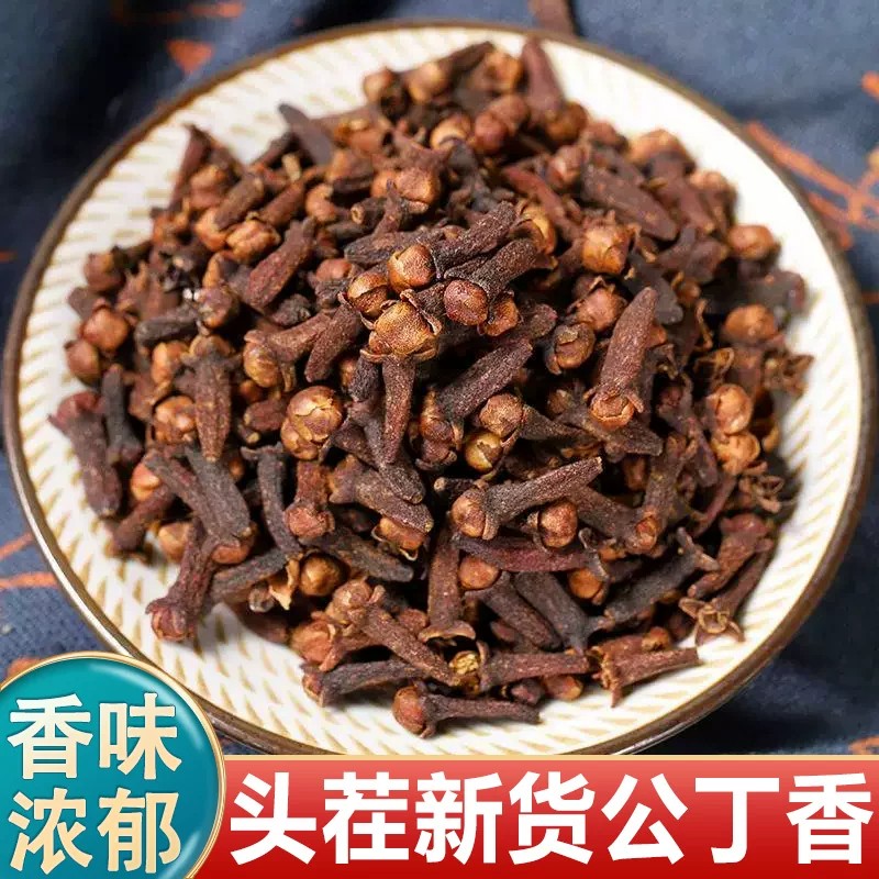 天然正品公丁香大料调料丁香花雄丁香可磨公丁香粉卤菜500克正品