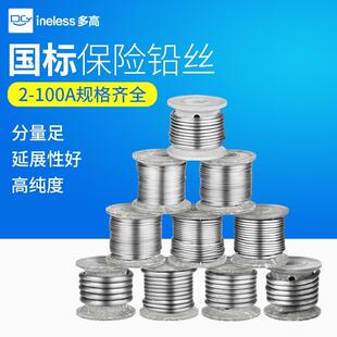 家用保险丝闸刀熔断15A10A老式刀闸电闸铅丝熔丝50安 20A 30A 40A
