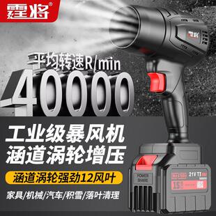 便携除落叶强力除尘除雪通用型锂电鼓风飓风涡轮风扇工业级暴风机