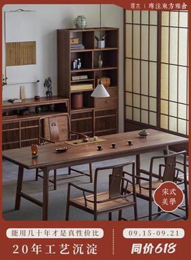 璞木新中式黑胡桃木实木茶桌椅组合泡茶台长方大书桌禅意简约茶室