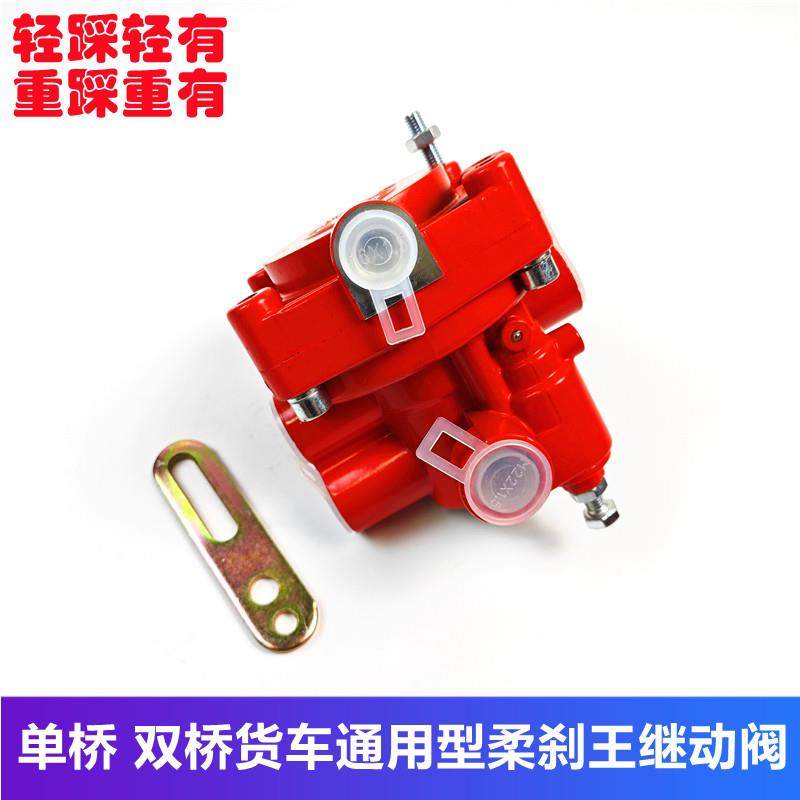 货车牵引车工程车柔刹王刹车继动阀适用东风天龙解放J6德龙豪沃