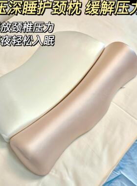 小梦养生真零压深睡高定护颈椎枕头助睡眠记忆枕缓解疲劳反弓一对