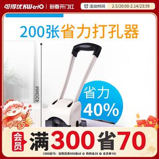 可得优打孔机双孔省力200页手动装订打孔器三孔单孔吊牌凭证文具