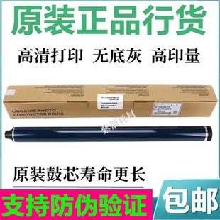 1813 适用原装 3350D1027AD2501 1015en 2001L鼓芯硒鼓 理光MP2014