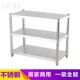 不锈钢置物架家用厨房置物架小货架三层小型落地多层收纳层架置物