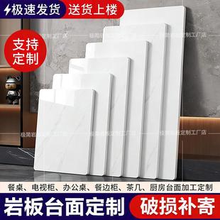 岩板台面定制大理石瓷砖餐桌茶几桌面板材餐边柜橱柜面板加工订制