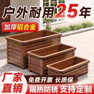 户外铝合金花箱庭院种植箱阳台种菜盆超大号花盆花卉果树蔬菜专用