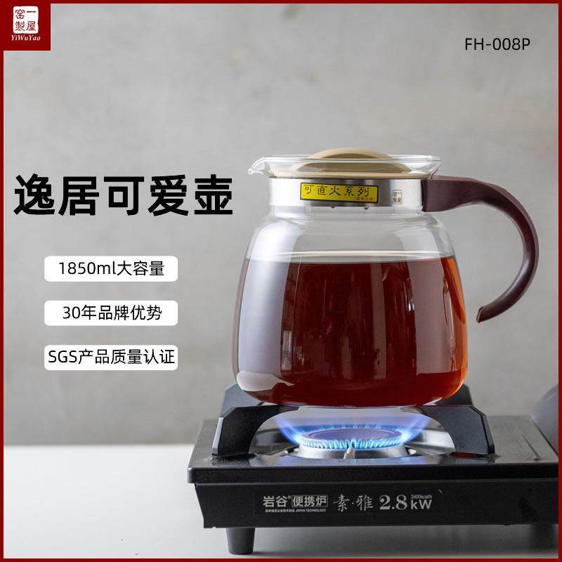 一屋窑玻璃壶耐高温高硼硅玻璃煮茶壶烧水壶家用凉水壶燃气直火壶