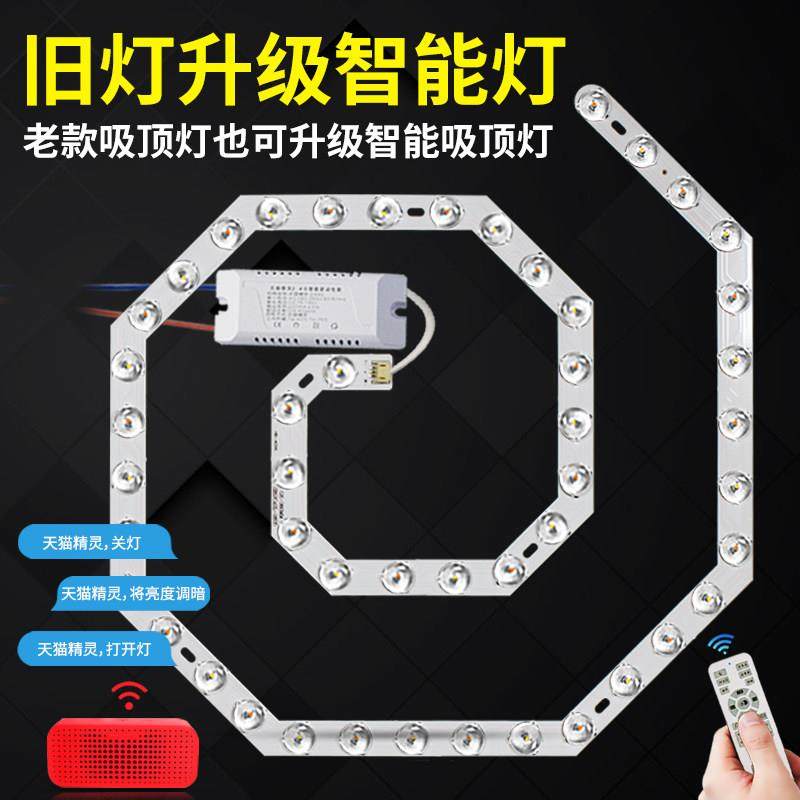 led灯盘智能语音控制遥控三色变光吸顶灯改造灯板灯条灯带方灯芯,家装灯饰光源,LED球泡灯,淘宝优惠券,粉丝福利购,淘宝优惠卷