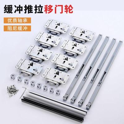 图特T309移门滑轮吊轮吊柜轨道壁柜移门衣柜滑轮轨道带阻尼缓冲器