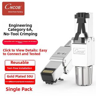 Cncob类6E无压力水晶头工程级Cat6A 10g无网络网线头Cn-Md2001P