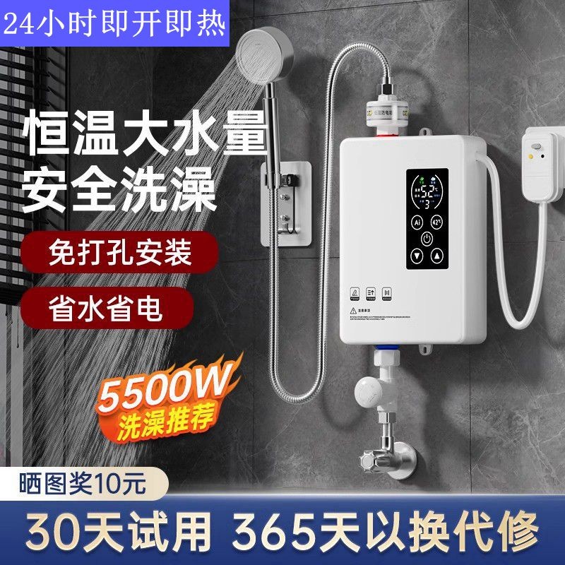 美的餐吧即热式电热水器家用小型过水速热恒温租房卫生间洗澡神器