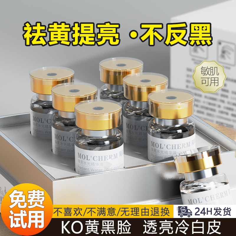 祛黄提亮改善暗沉微针导入