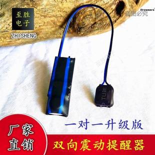 垫震动器鞋 麻将鞋 垫传感器打牌无声交流麻将信号传输器脚踏脚踩