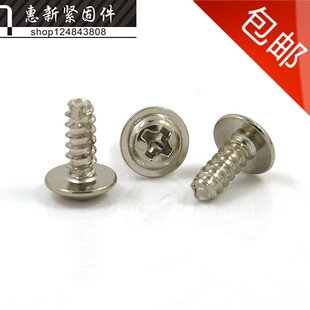 镀镍圆头带垫割尾自攻螺钉十字平尾铣尾自攻螺丝PWT