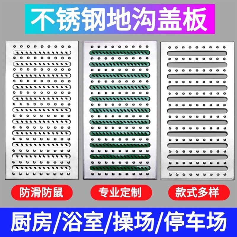 不锈钢盖板排水沟水篦子格栅304井盖厨房下水道地沟地漏饭店水槽
