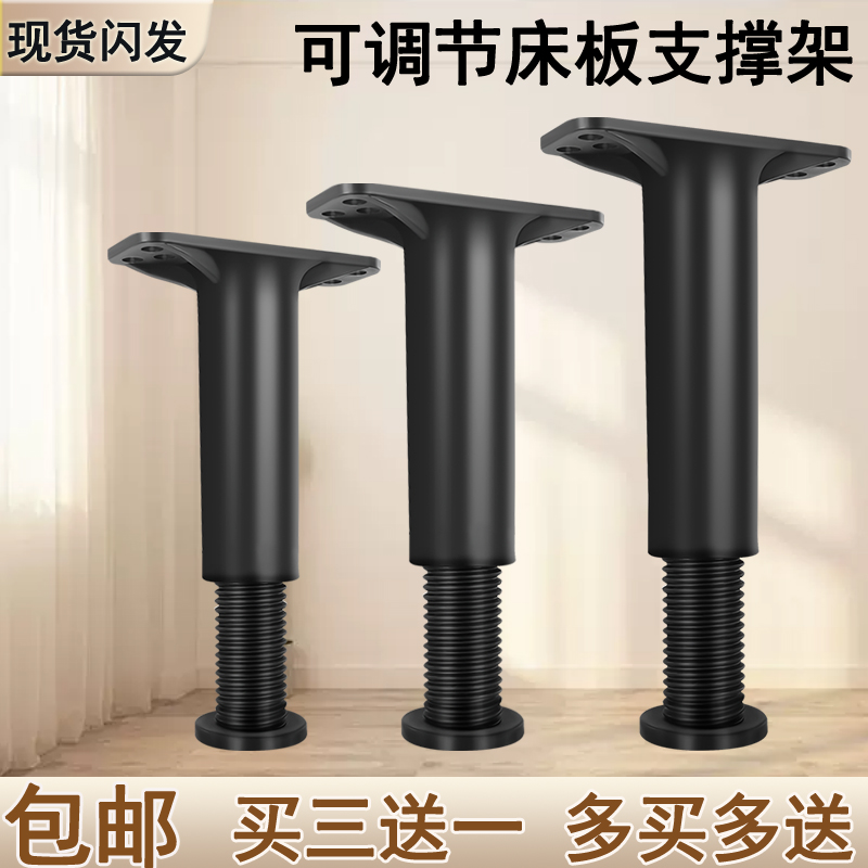 床板支撑架床底横梁承重支撑脚支撑杆可调节床腿支撑柱支架固定器