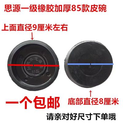85型家用摇水泵配件皮垫皮碗不锈钢手摇压泵摇井泵手动压水井头