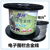 电子围栏脉冲电子围栏铝镁合金线