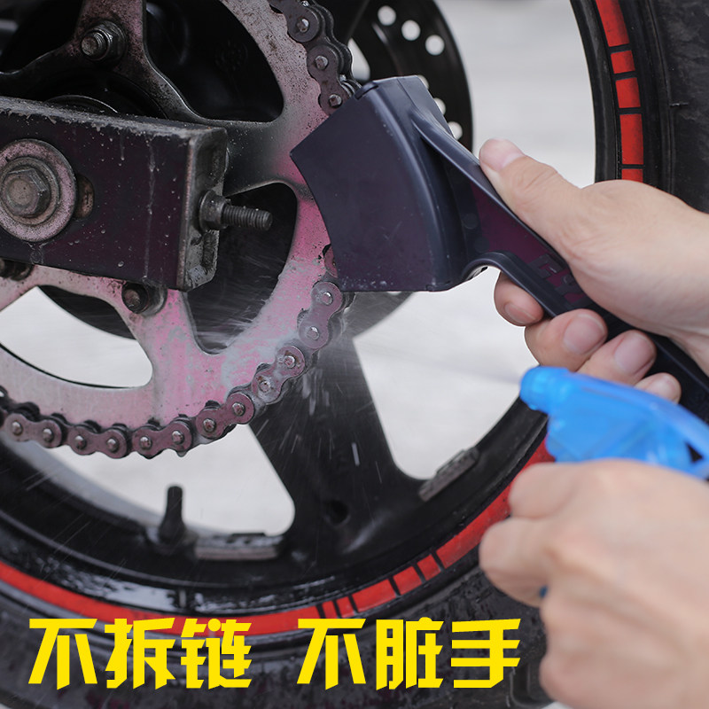 赛领摩托车洗链器油封链条清洗器链条刷链条清洗保养摩托车链条油